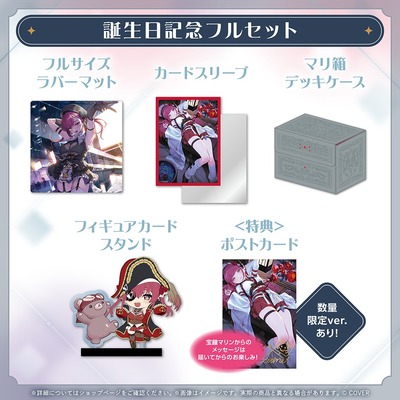holo_HoushouMarine_BC_banner_JP