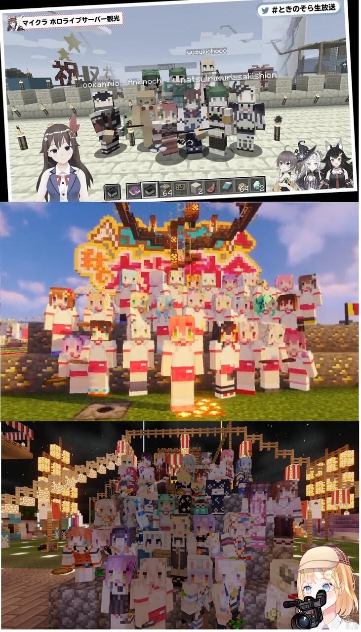 ホロライブ ホロライブでかくなったなあ Minecraft ホロライブ ホロスターズまとめ ホロプロファンズ