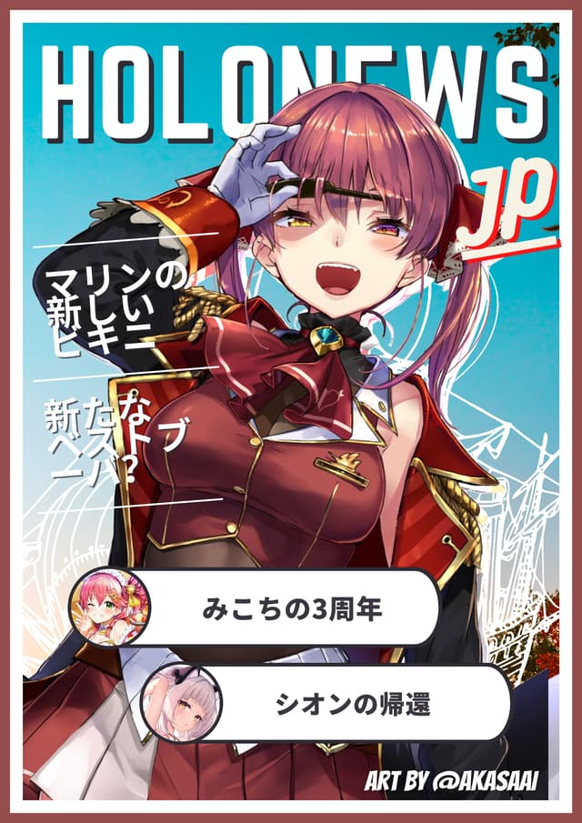 Reddit 海外ニキによる先週のホロライブまとめ 船長誕生日 みこち3周年 シオン復活 ホロライブ ホロスターズまとめ ホロプロファンズ