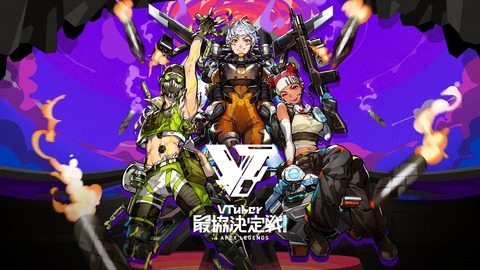 Apex 最協決定戦のメンバー発表でざわつく海外ニキ Reddit ホロライブ ホロスターズまとめ ホロプロファンズ