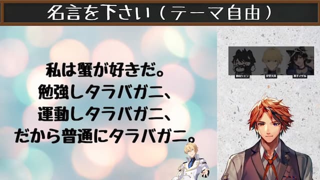 ホロスタ 名言王面白かっタラバガニ ホロライブ ホロスターズまとめ ホロプロファンズ