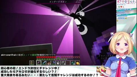 アキロゼエンドラ討伐