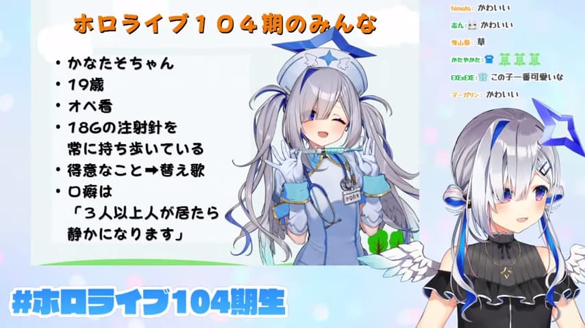 ホロライブ 104期生天音奏デビュー配信まとめ 自虐ネタたっぷりだな ホロライブ ホロスターズまとめ ホロプロファンズ ホロライブ 104期生天音奏デビュー配信まとめ 自虐ネタたっぷりだな ホロライブ ホロスターズまとめ ホロプロファンズ