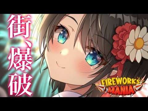 ホロライブ 大空スバル 爆破にハマる ホロライブ ホロスターズまとめ ホロプロファンズ ホロライブ 大空スバル 爆破にハマる ホロライブ ホロスターズまとめ ホロプロファンズ