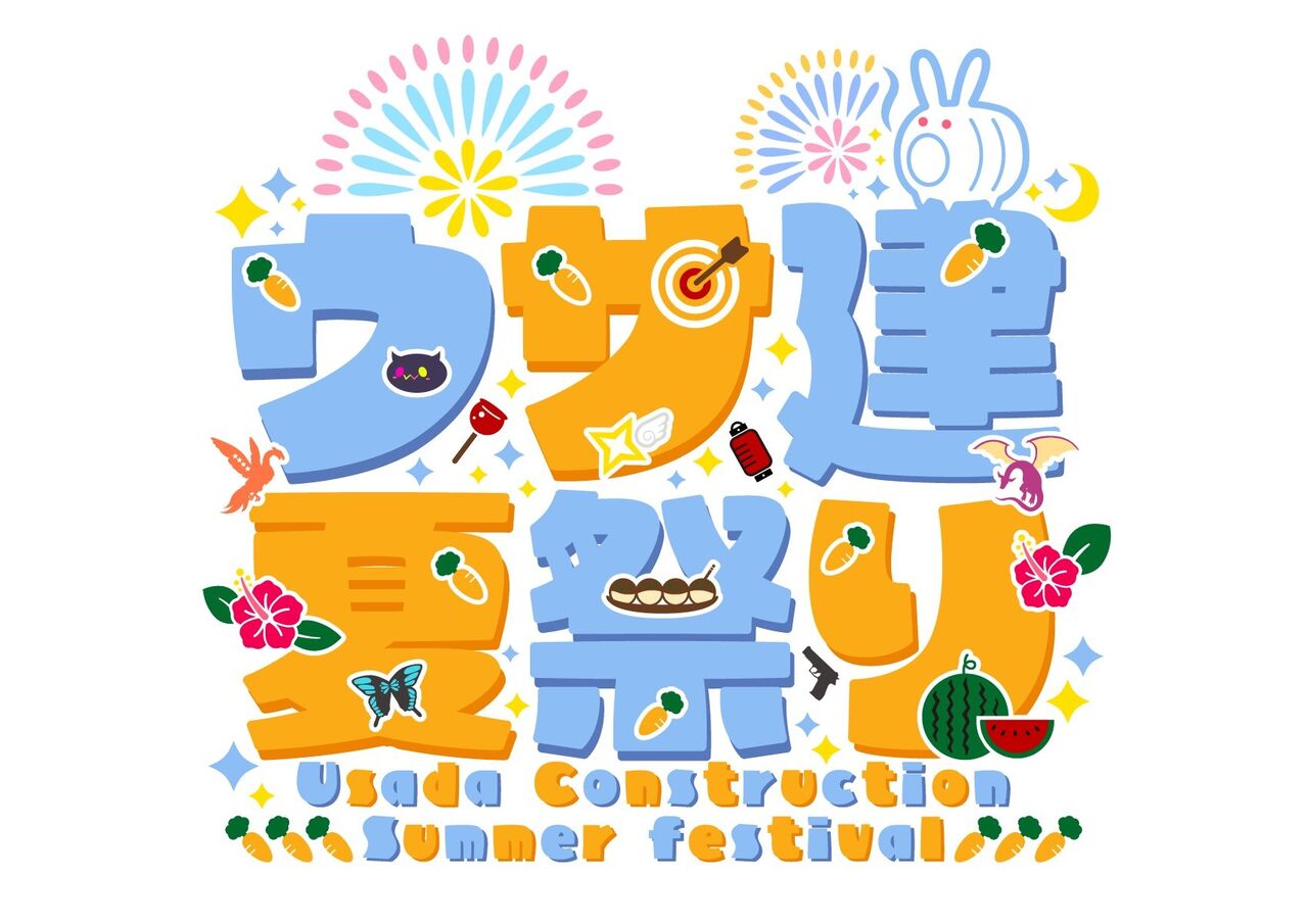 ホロライブ 夏祭りでのおすすめシーン教えて ホロライブ ホロスターズまとめ ホロプロファンズ