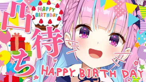 あくあ凸