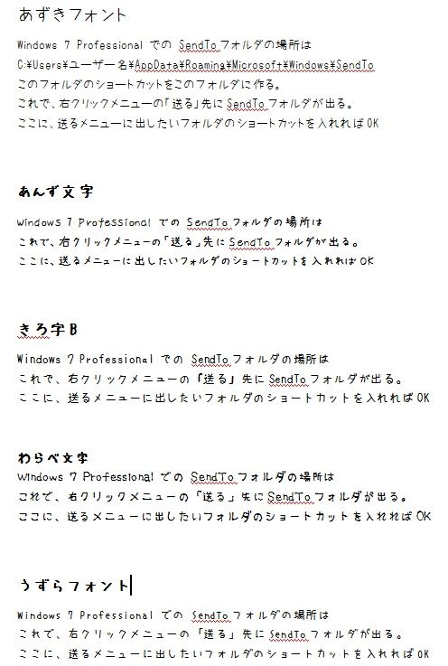 手書き風フォント フォントの楽ちんインストールワザ えっさ 手書き風フォント フォントの楽ちんインストールワザ えっさ