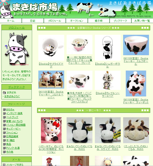 �ޤ��зϤޤ��лԾ�