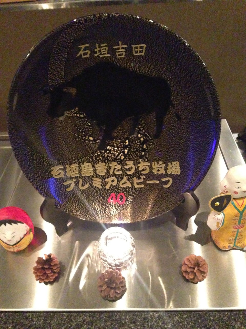石垣吉田 麻布十番 鉄板焼 やっぱりウシが好き