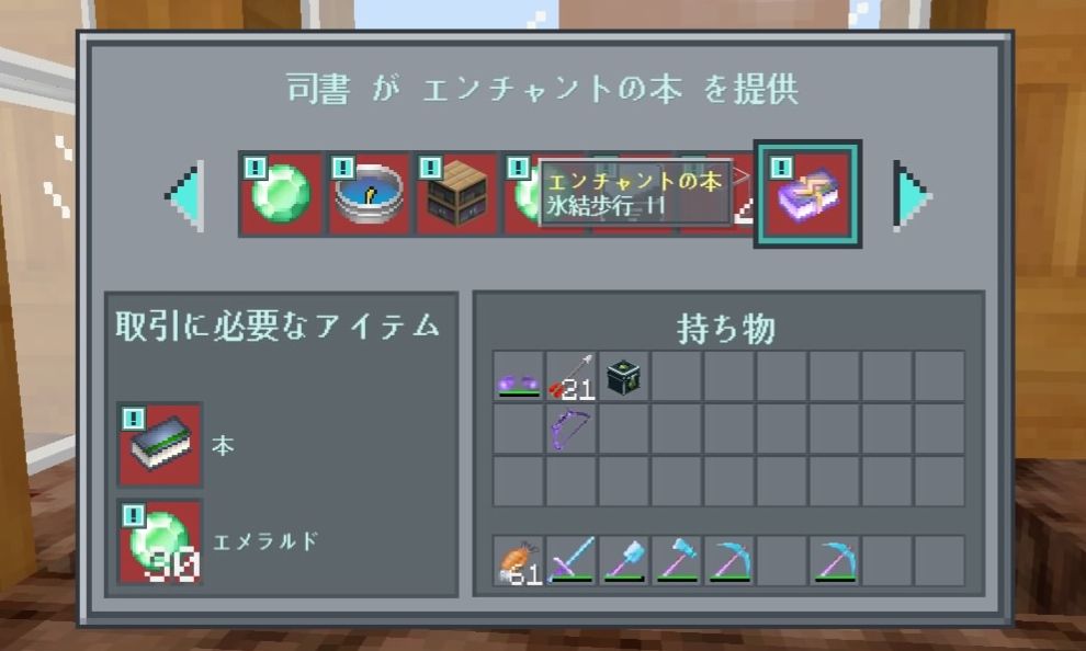 Ps4バージョン1 36 遊びつくす マインクラフト交換日記