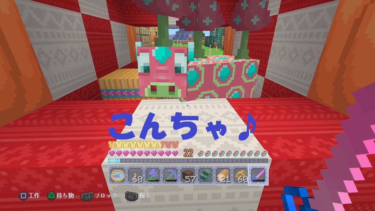 テクスチャ変えたよ マインクラフト交換日記 テクスチャ変えたよ マインクラフト交換日記