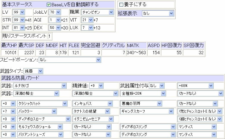 本日の理論値 対守護石 聖なる夜の恋人たちへ For Holynightlovers 本日の理論値 対守護石 聖なる夜の恋人たちへ For Holynightlovers