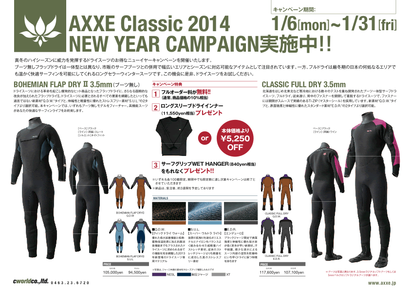 オーダー祭り AXXE Classic：HYBRID U-ZIP LIGHT DRY ブーツ付き