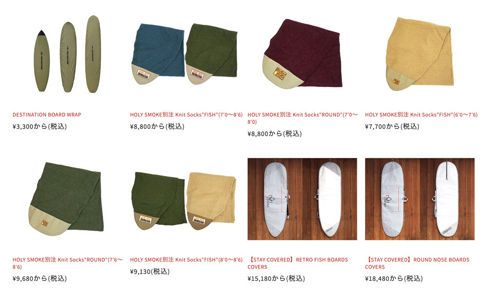 ボードケースいかがですか。 : HOLYSMOKE