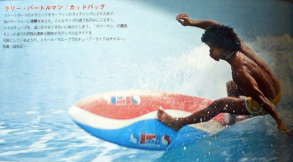 Holysmoke 70sサーフ