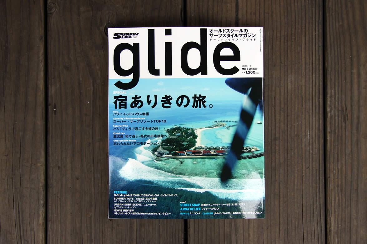 Holysmoke 雑誌glide Holysmoke 雑誌glide