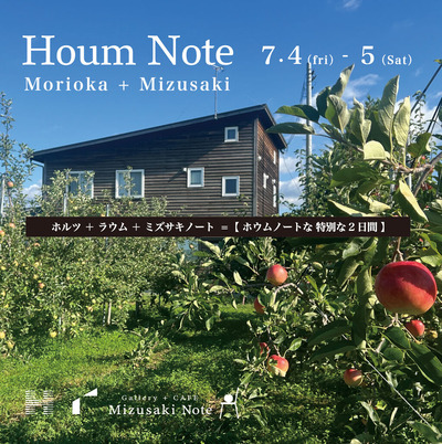 Houm Note top