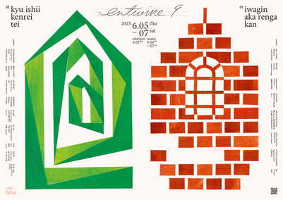 entwine9_A4_flyer_fix-1