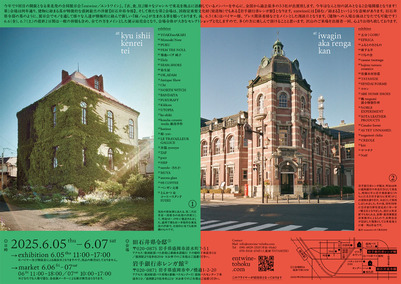 entwine9_A4_flyer_fix-2