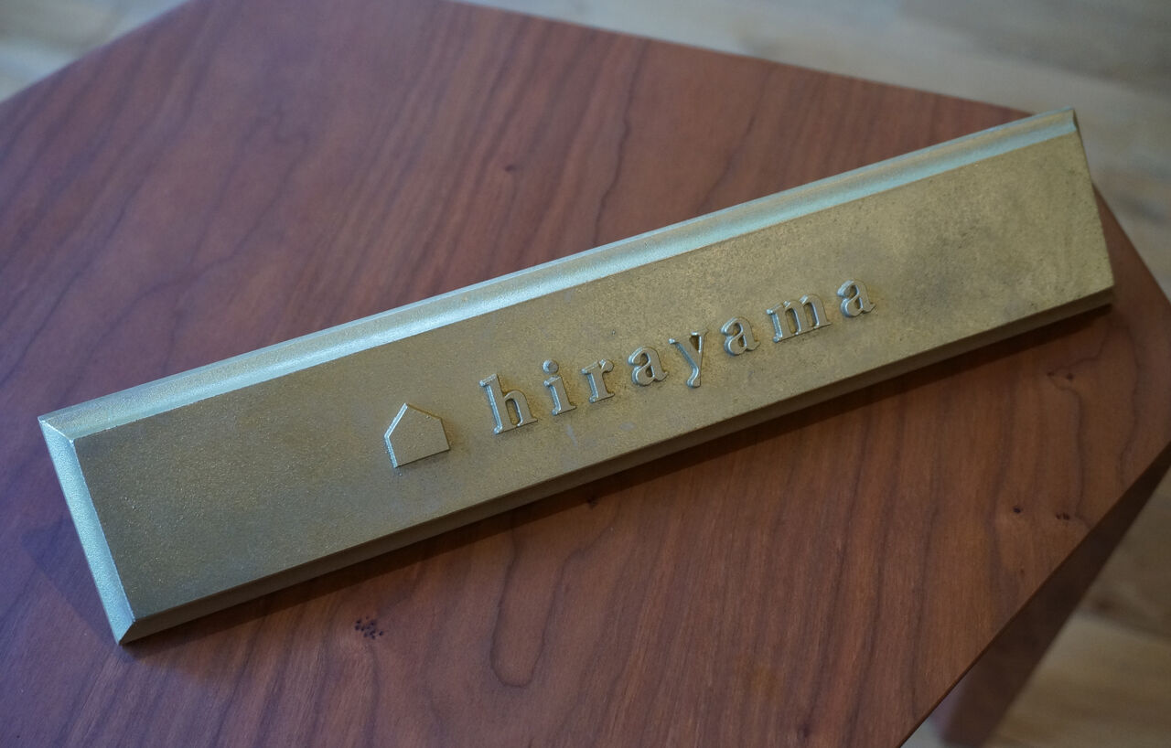 Matureware Futagami 表札 ホルツ別注 Holz日記 Matureware Futagami 表札 ホルツ別注 Holz日記