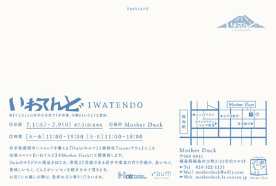iwatendo_md_2023_h4