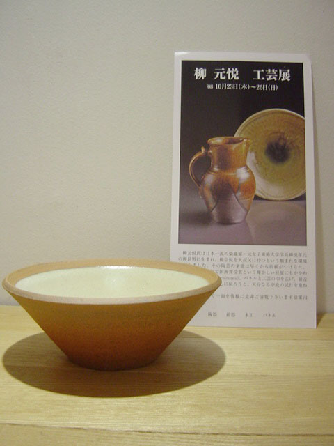 新作商品 柳 元悦 Holz日記。 : 工芸展 工芸品