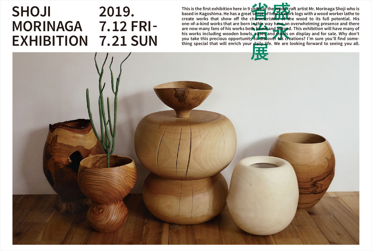 盛永省治 Shoji Morinaga 花器 フラワーベース 盛永省治 wood vase by SHOJI MORINAGA 花器 Shoji Morinaga