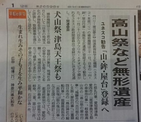 ユネスコ1