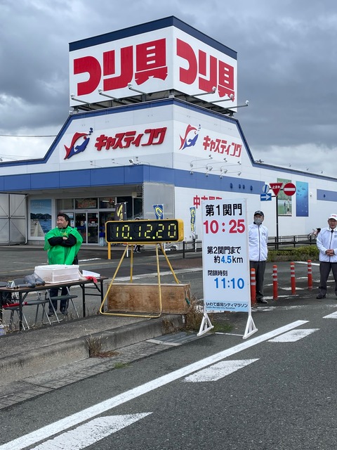 第1関門