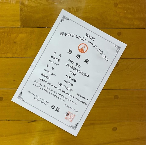 CCB4CA45-8B2E-481A-95AD-90DEEA39EBEB