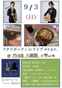 2023.9.3 @ ϻ�˴�