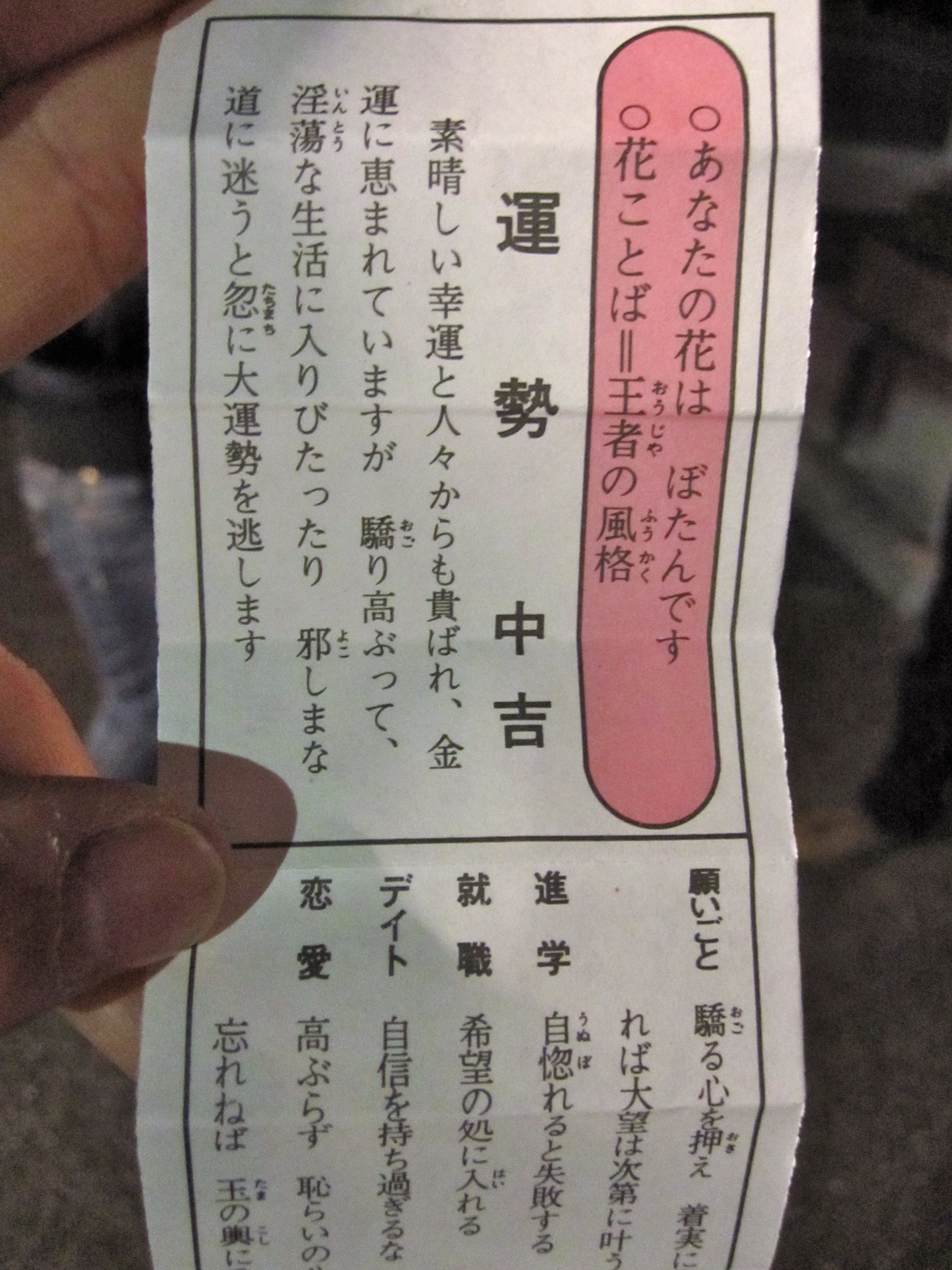 トラ！とら！寅！ : 誉丸's OFFICIAL BLOG（サックス奏者 近藤