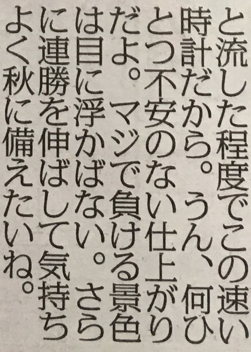 ビッグシーザー西園調教師「マジで負ける景色は目に浮かばない」