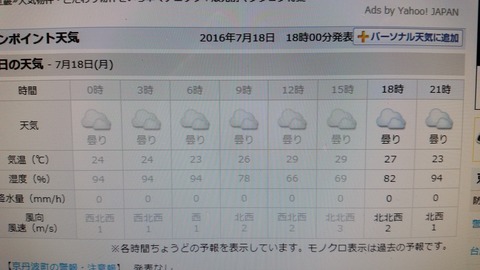 20160718_195701