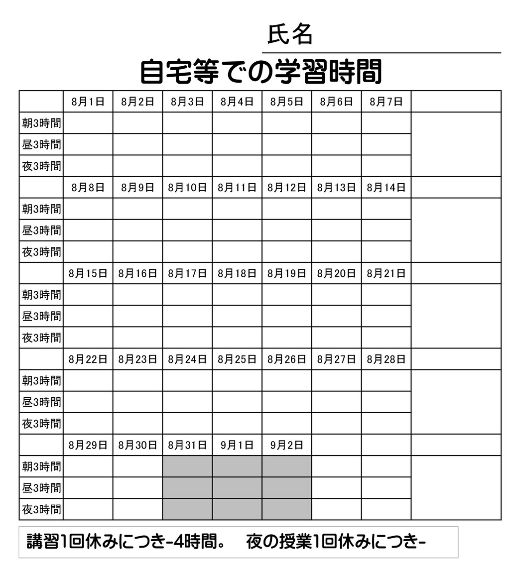 朝の勉強 橋本 桐光本部校 ブログ 朝の勉強 橋本 桐光本部校 ブログ