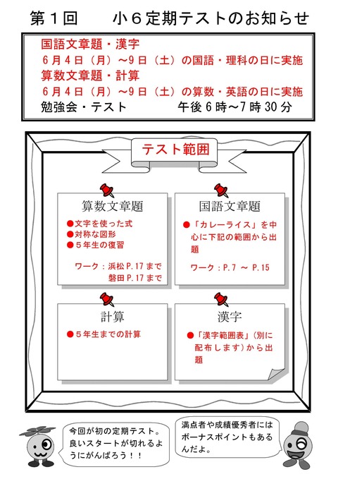 Microsoft Word - 2018年第1回お知らせ(浜松)1