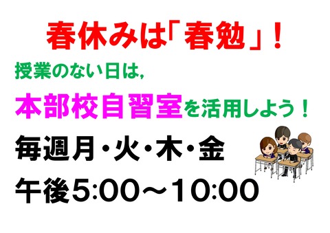 Microsoft Word - 自習室開放ポスタ