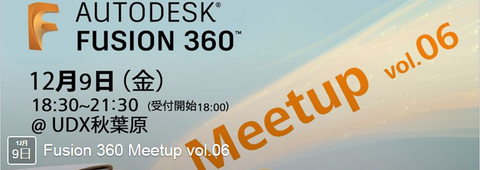 fusion360-meetup