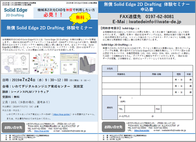 solidedge