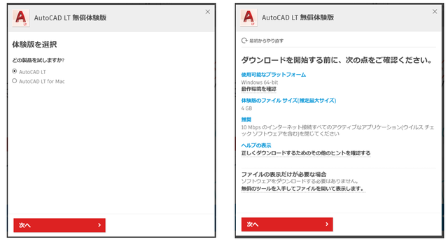 autocad-install01