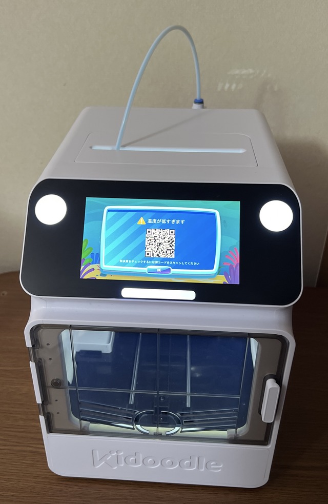 写真 2024-12-15 10 58 15