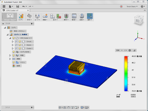 CAE-Tutorial-熱解析