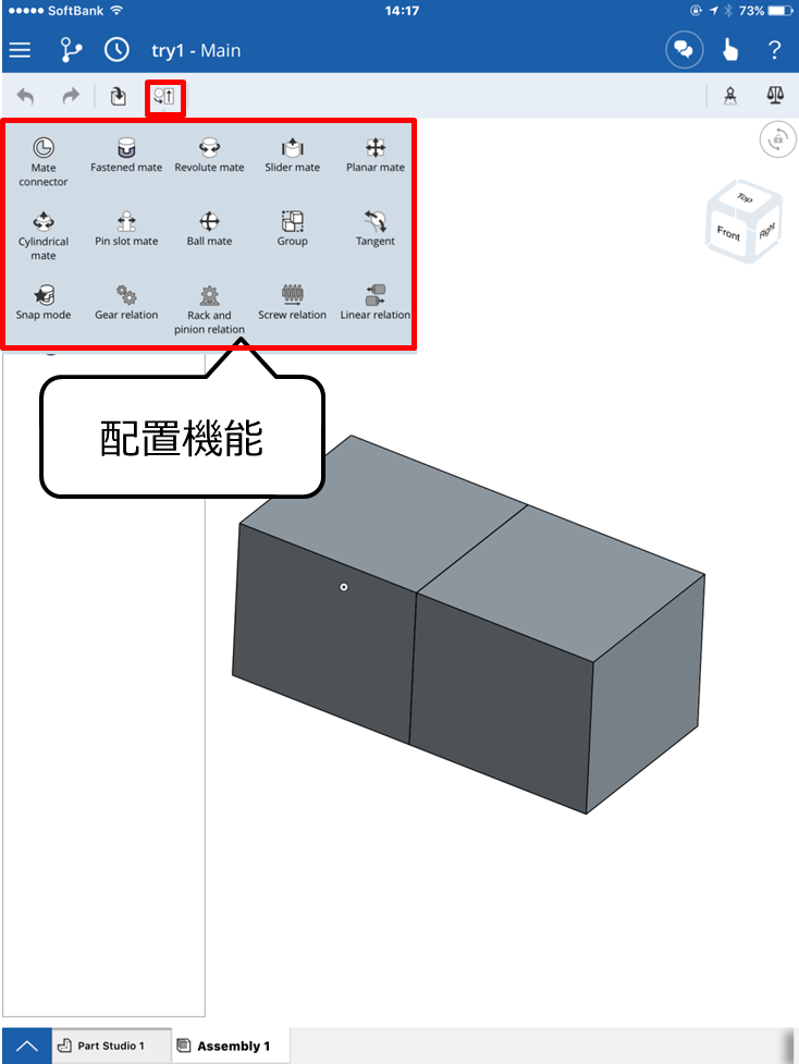 Ipad Iphone版 Onshapeの基本的な使い方 Home3ddo 家で気軽に3dを楽しめる時代へ