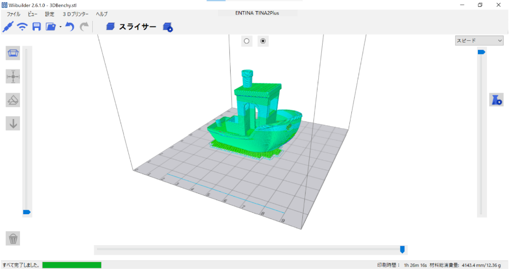 期待以上!3Dプリンタ「Entina TINA2 Plus」 : Home3Ddo 家で 期待以上!3Dプリンタ「Entina TINA2 Plus」 : Home3Ddo 家で