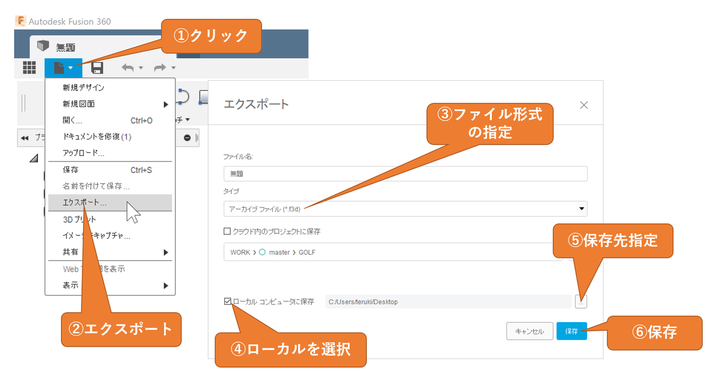 Fusion360のエクスポート方法 Home3ddo 家で気軽に3dを楽しめる時代へ