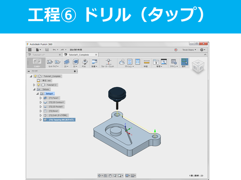 Fusion360-CAM-Tutorial1_32