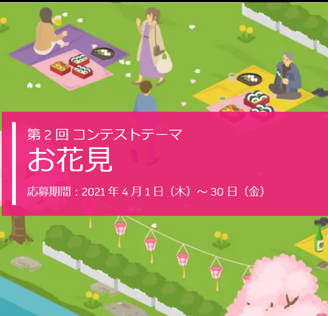スクリーンショット 2021-04-08 023338