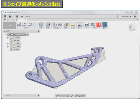 ③シェイプ最適化-メッシュ化