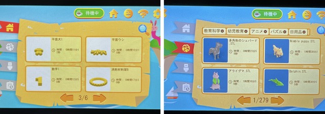 写真 2024-12-15 16 30 19