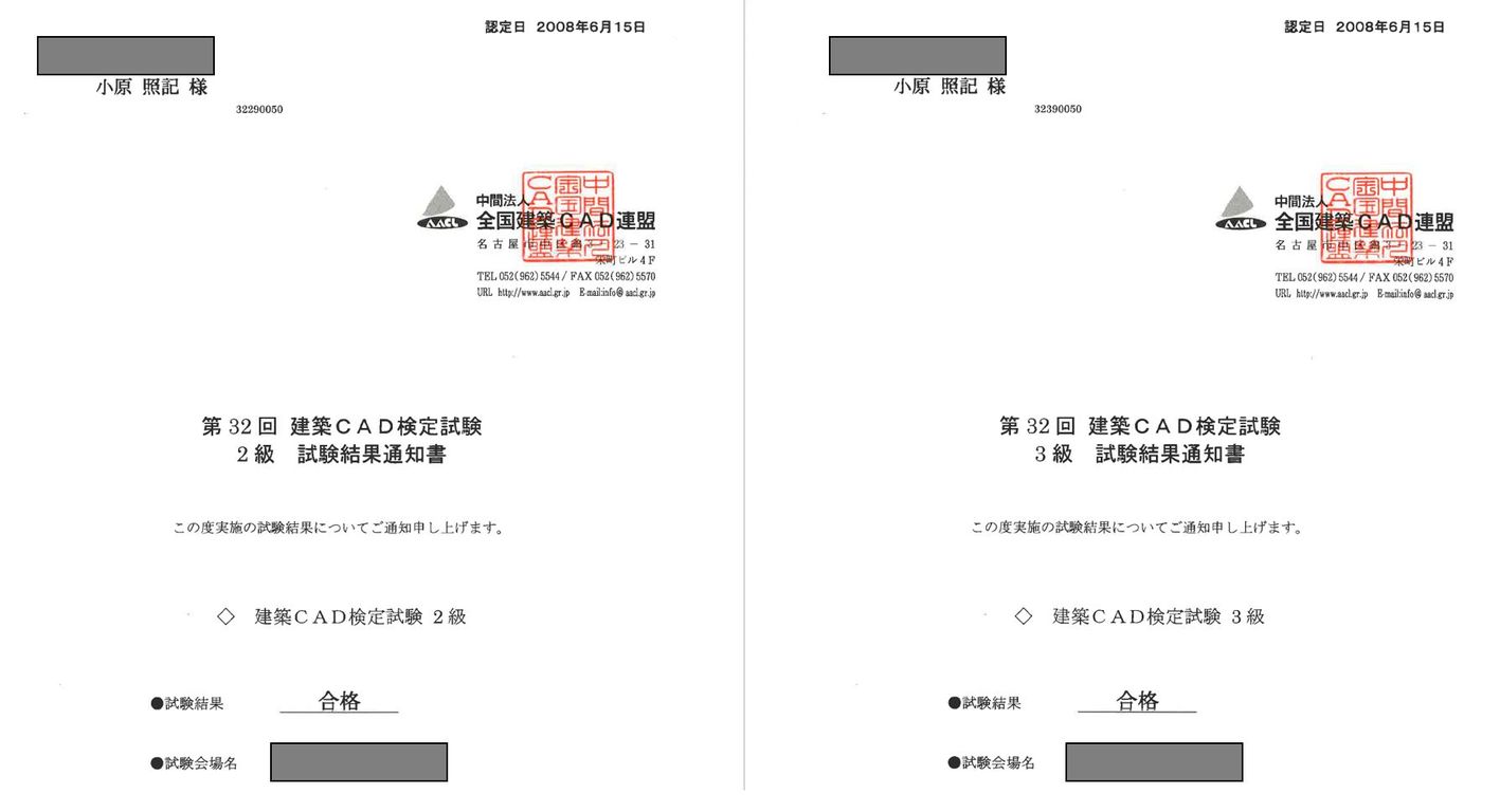 建築cad検定 3級 について調べてみた Home3ddo 家で気軽に3dを楽しめる時代へ